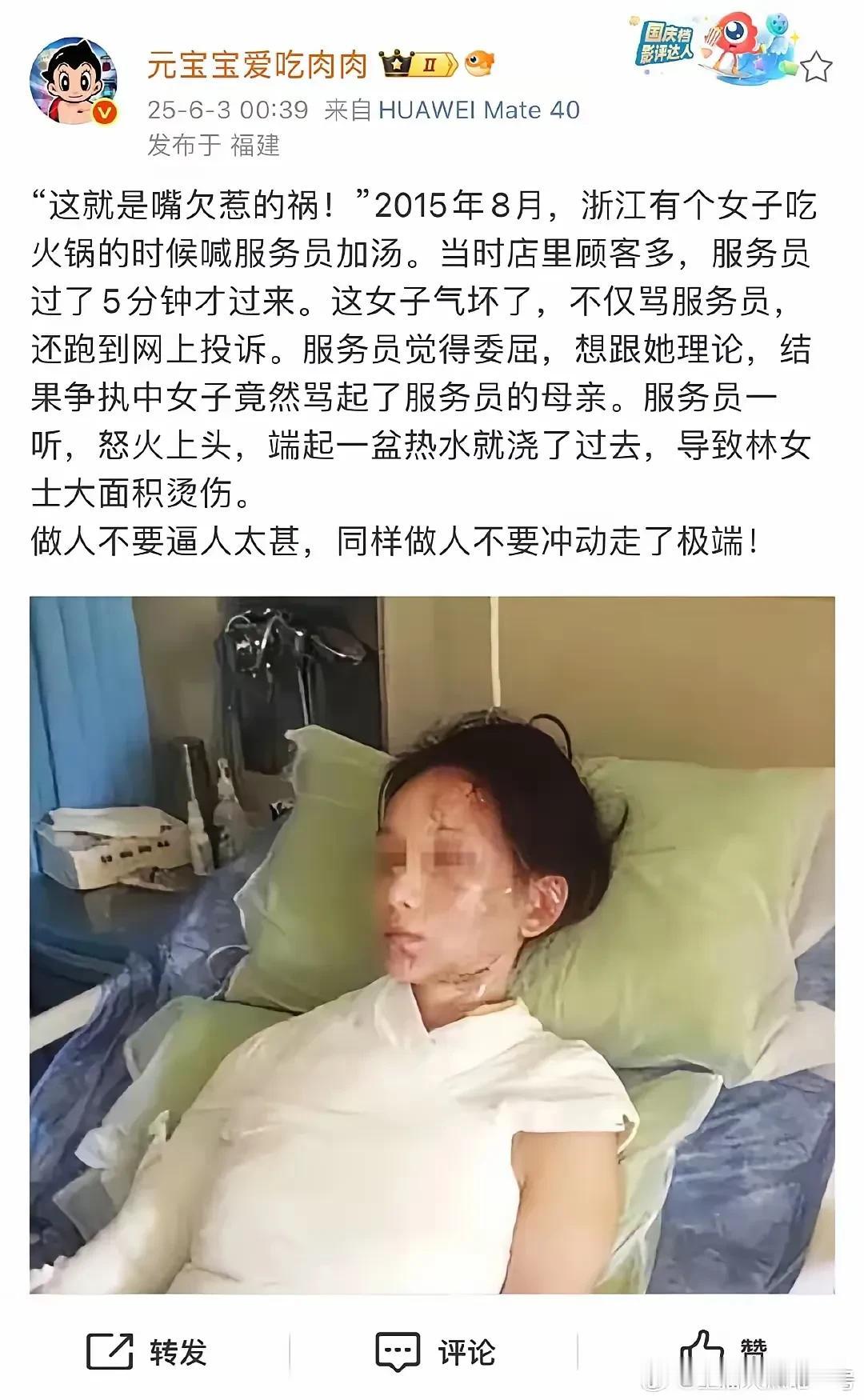 祸从口出，口业不可犯。犯业必受罚。