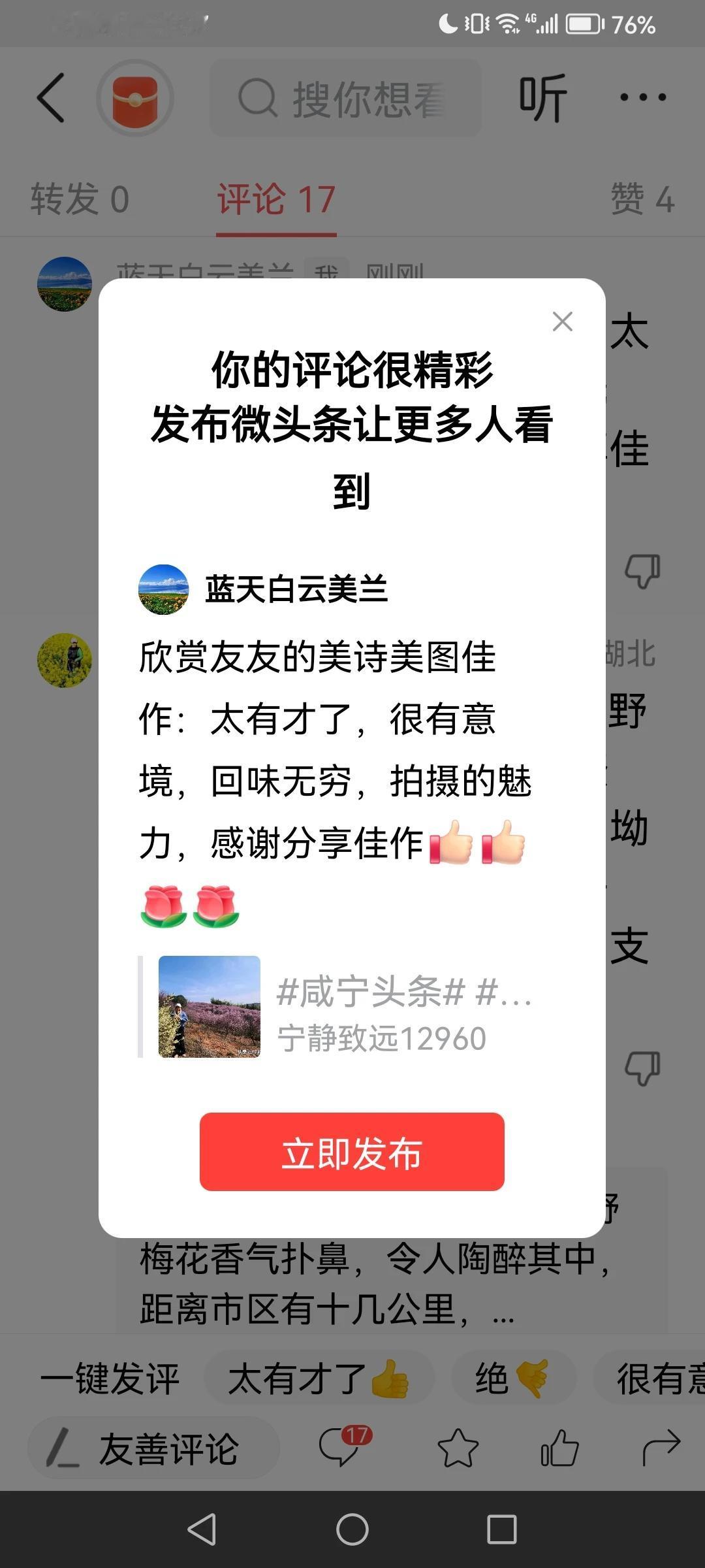 感谢平台的厚爱[赞][玫瑰]感谢大家的支持[赞][玫瑰]