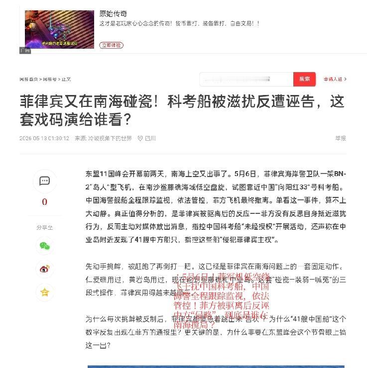 【 刚刚！菲船只再闯南海，中国海警依法驱离！对海南油价、旅游业有啥影响？老牛给你