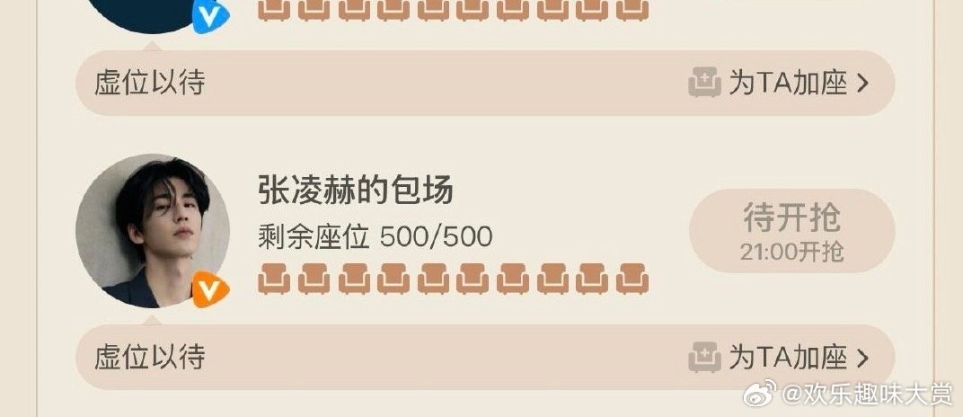 张凌赫包场刘宇宁新剧折腰 张凌赫包场刘宇宁新剧折腰，大家都好好 张凌赫支持刘宇宁