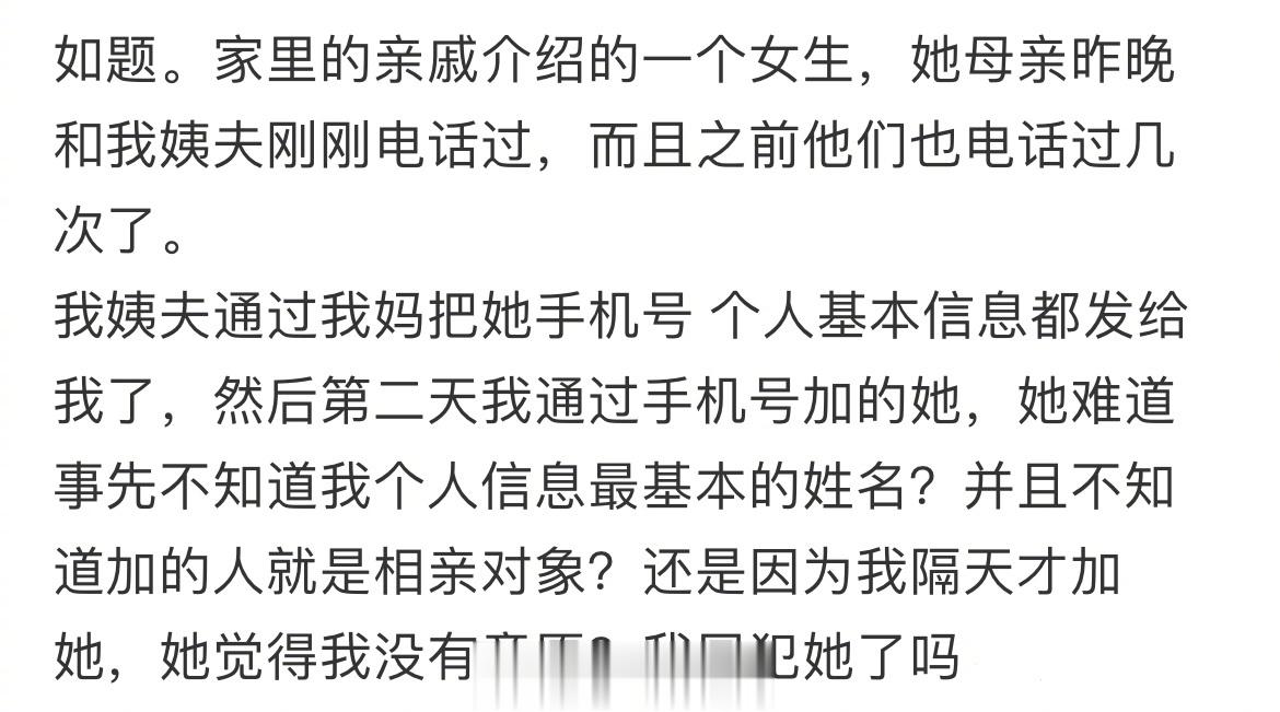 你们觉得有被冒犯吗？ ​​​
