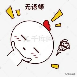 前几天一个远方的老朋友跟我聊天，她说她老公说她是“长舌妇”，她却觉得没啥，听完我