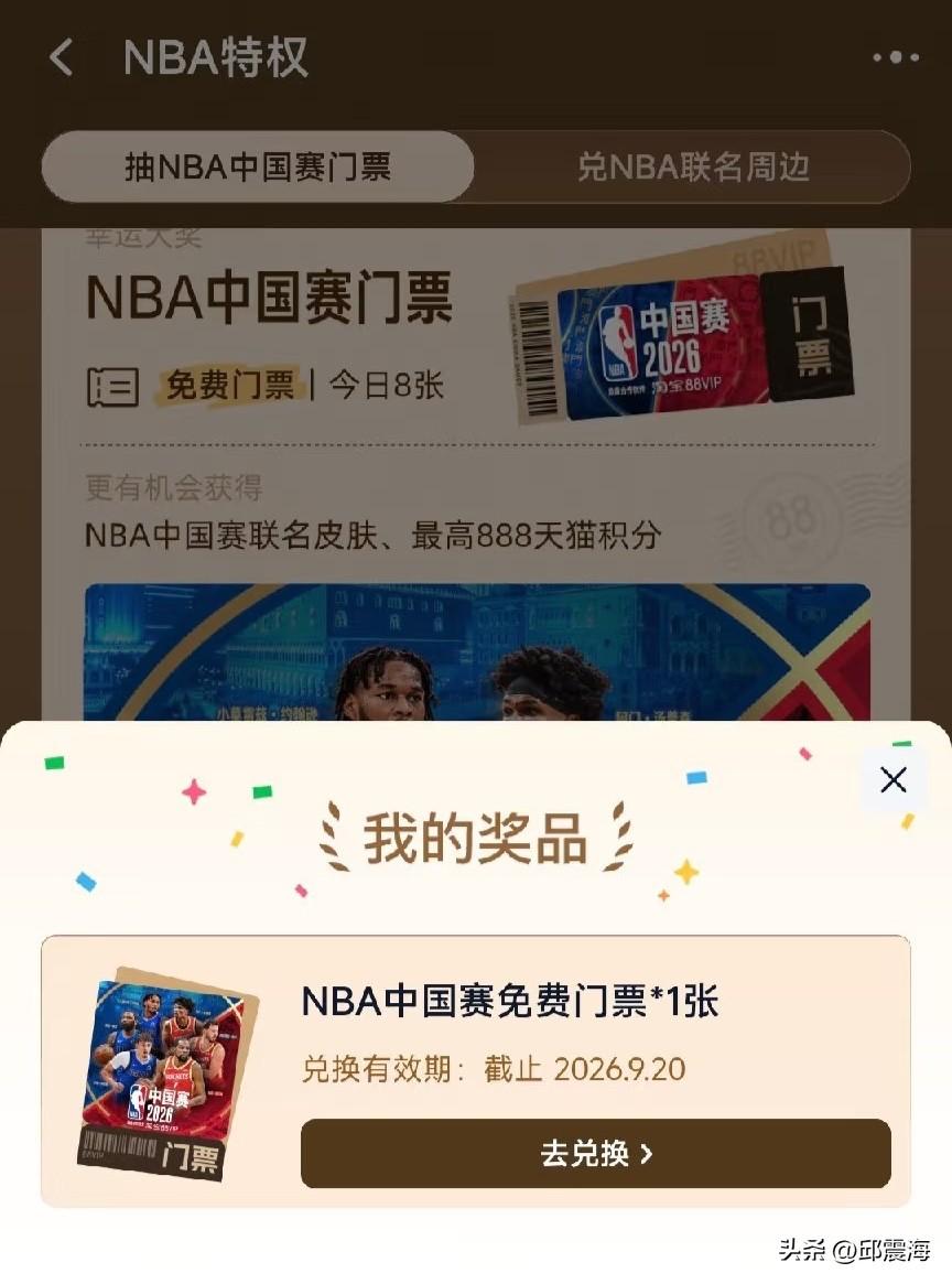 国庆假期，国内传来一条消息，让一部分人炸开了锅！

这个国庆对于喜欢篮球，喜欢看