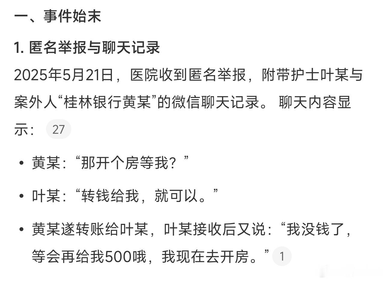 按这个聊天记录来看，法院认定这可能是情侣间的关系，这个认定和现实情况还真可能一致