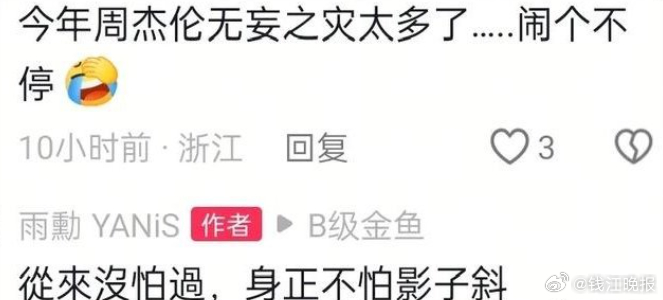 【#周杰伦演唱会音乐总监黄雨勋回应#】8月5日，“周杰伦 刘若雪”相关话题引发热