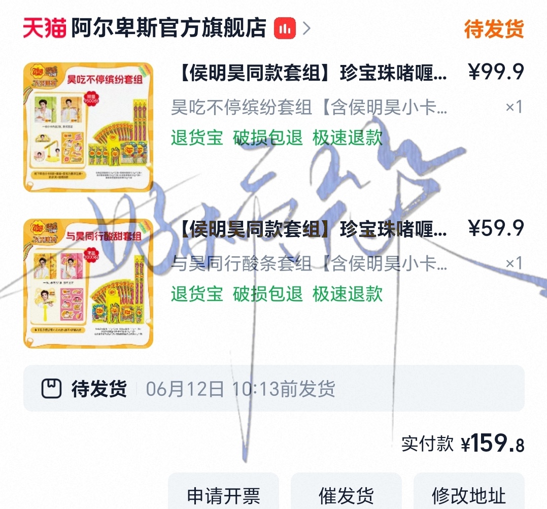 和小猫一起吃猫条侯明昊珍宝珠品牌代言人  专栏 · 猫猫限定