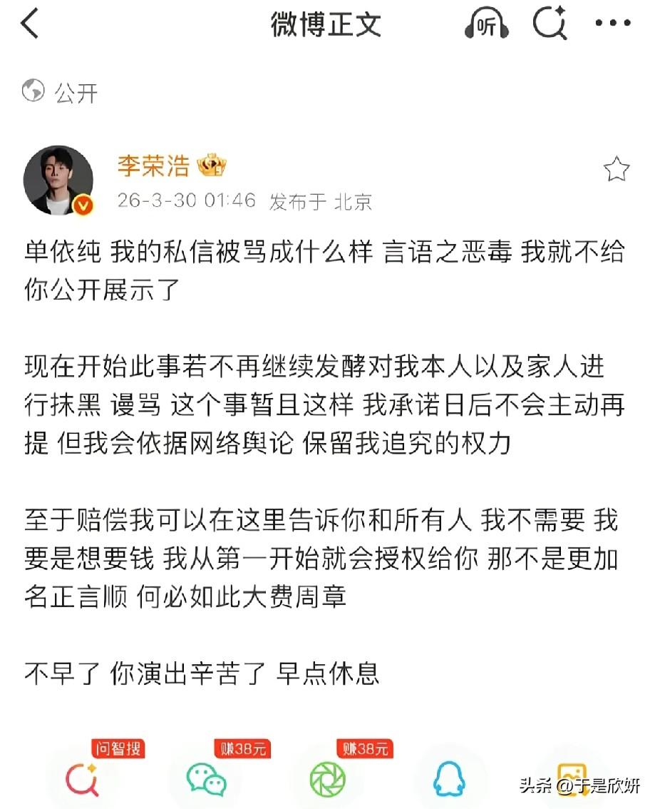 李荣浩深夜硬刚！拒赔偿、放狠话，这波反击太刚了🔥
 
单依纯侵权事件发酵多日，