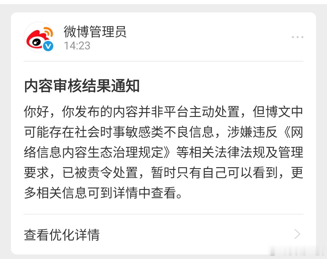 被限制，发个截图。 ​​​