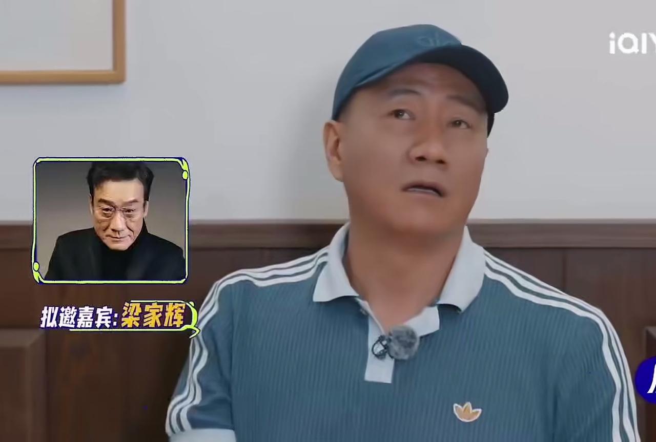 胡军说：“梁家辉也挺好，我去香港给关景鹏导演颁导演协会的终身成就奖时，见到了家辉