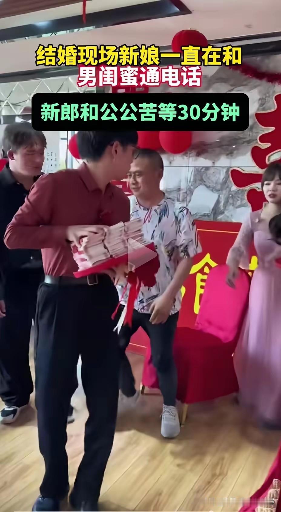 这个新娘做法令人搞笑了…
新婚之日，男方女方家里人和亲朋好友均在酒店现场，正在等