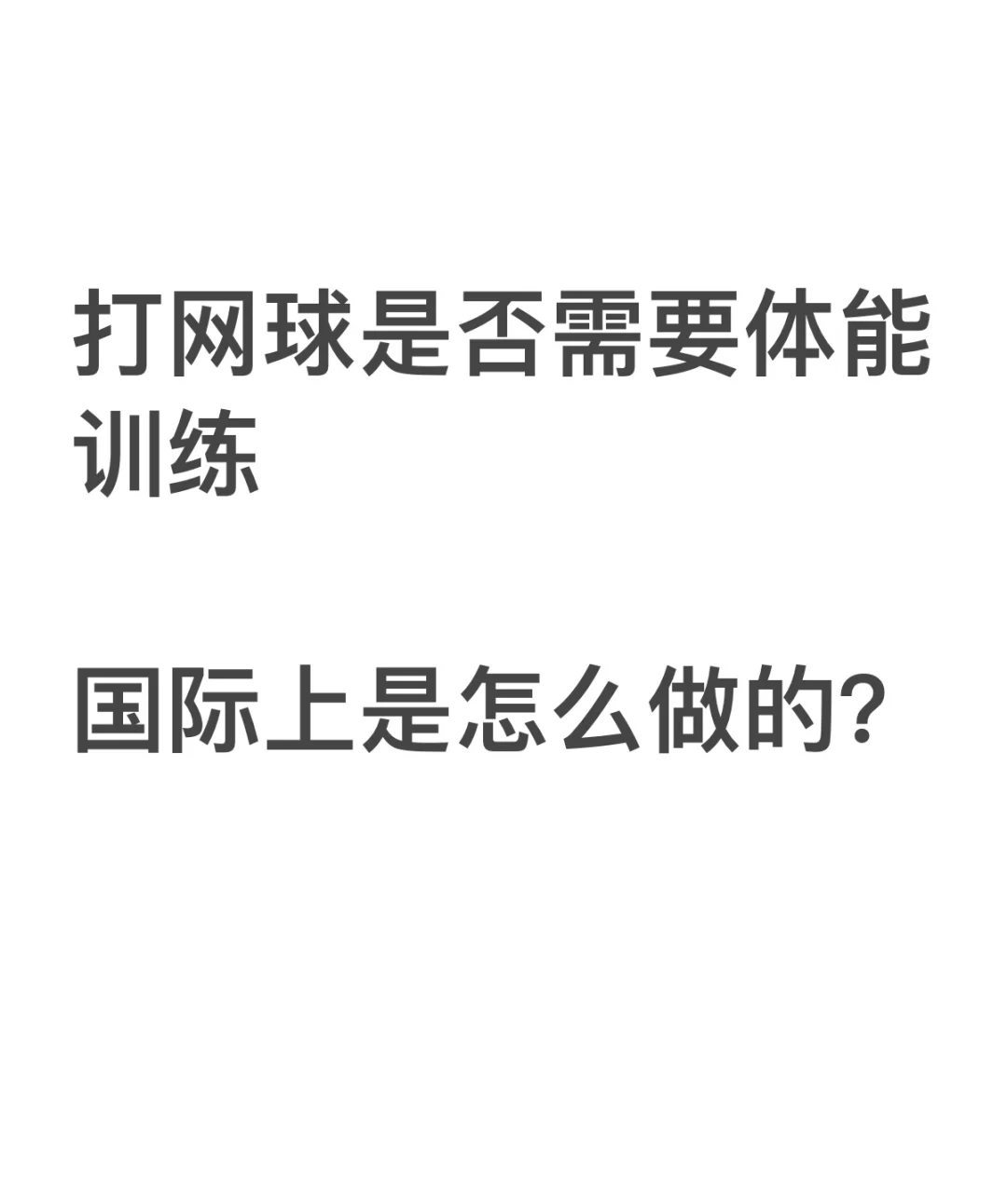 网球内部材料有售