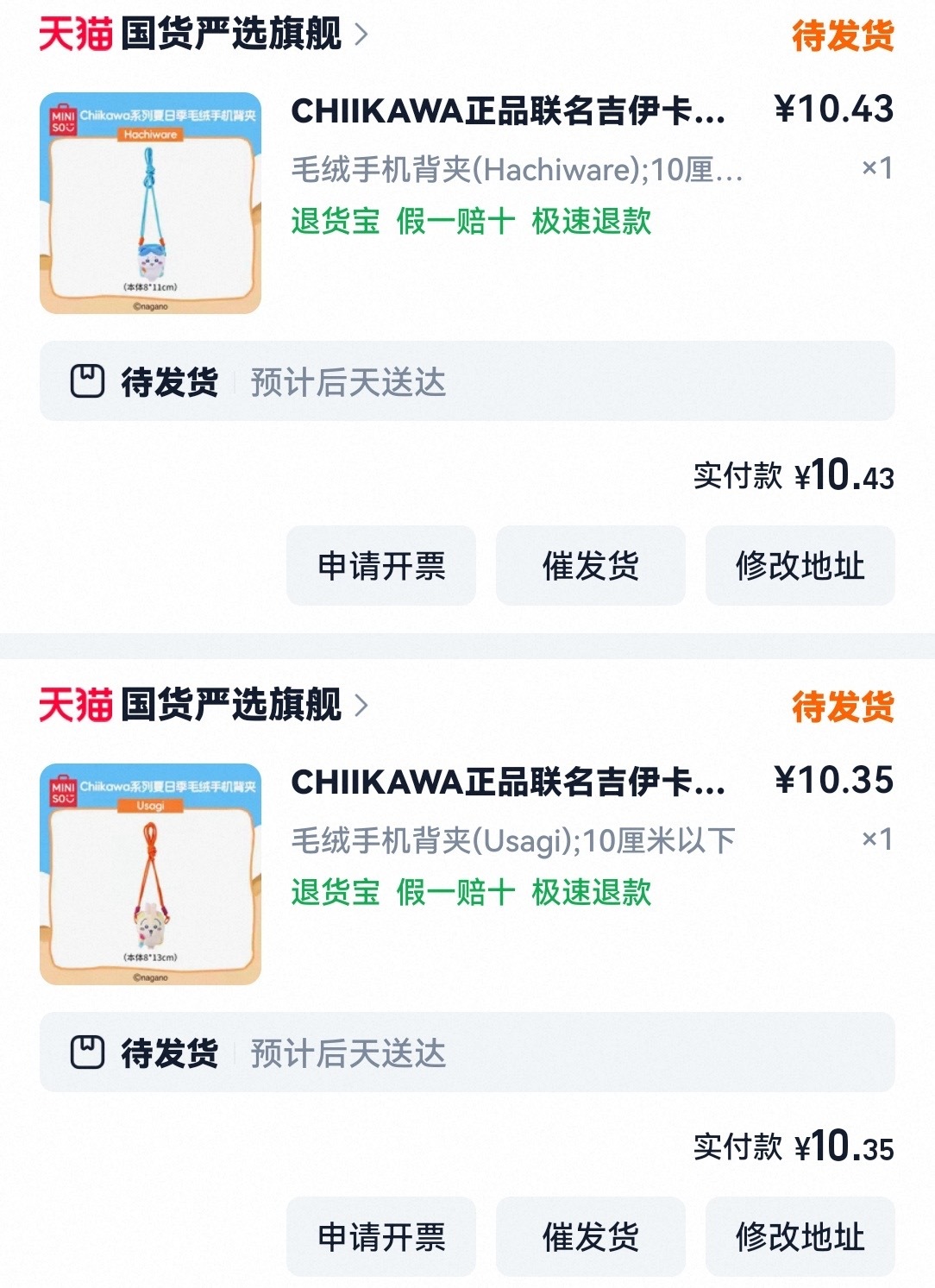 还有更便宜的，只要10r，帮朋友小八妈也拿下一只低价谷太好吃了 