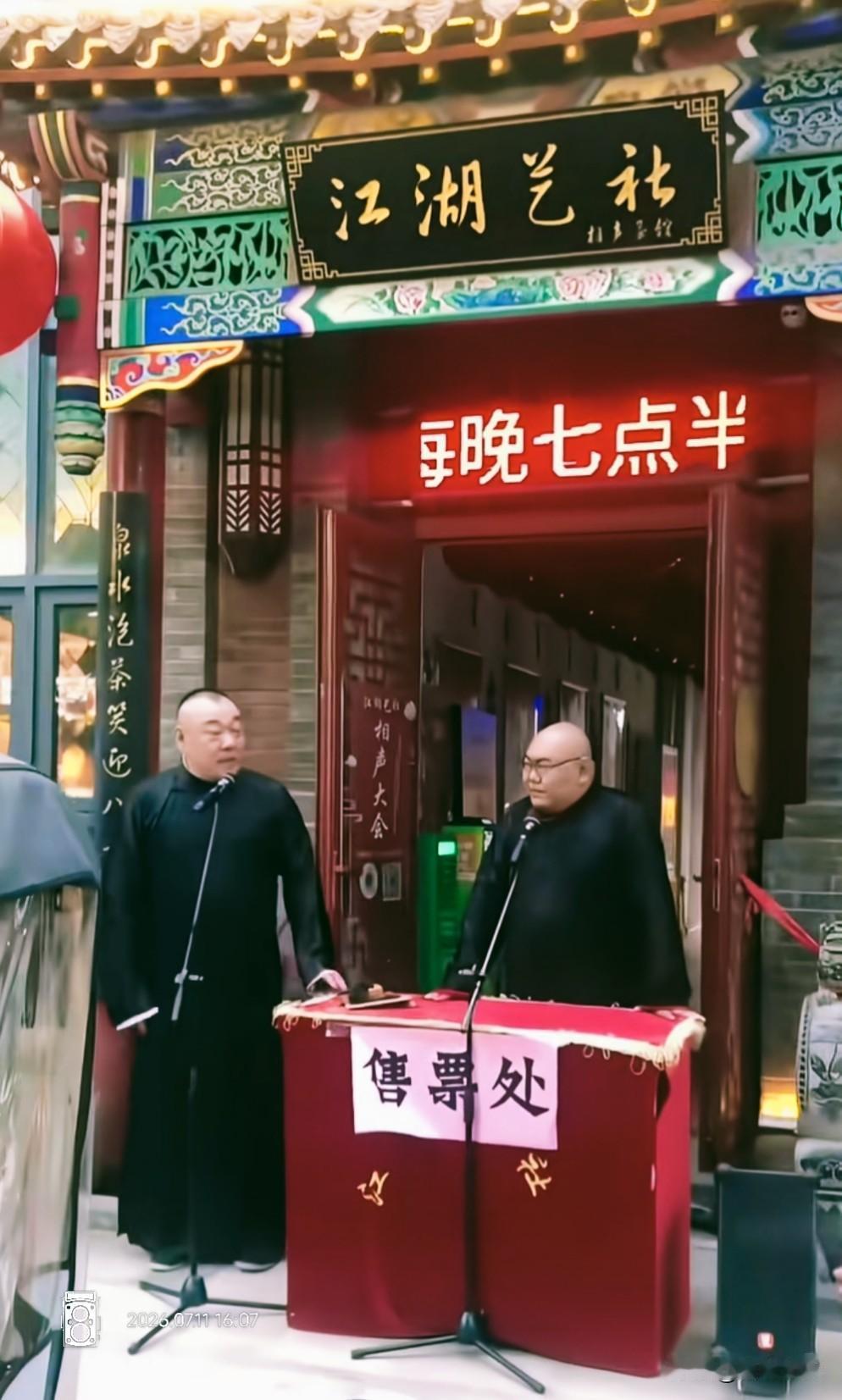 济南江湖艺社，在山东曲艺界声名远扬。

其创始人王超，济南人士，江湖人称“超哥”