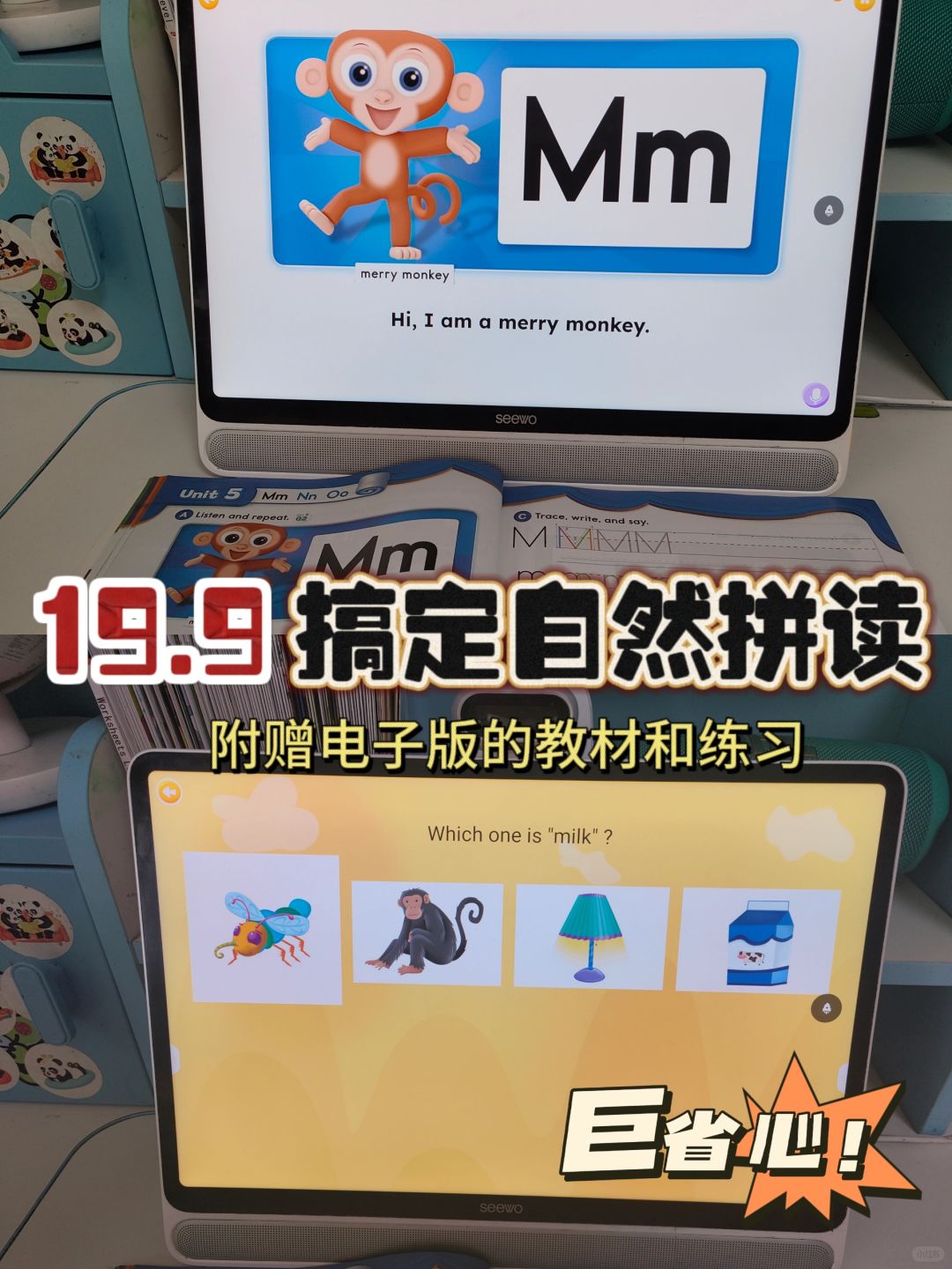巨省心！开学季，19.9搞定自然拼读！