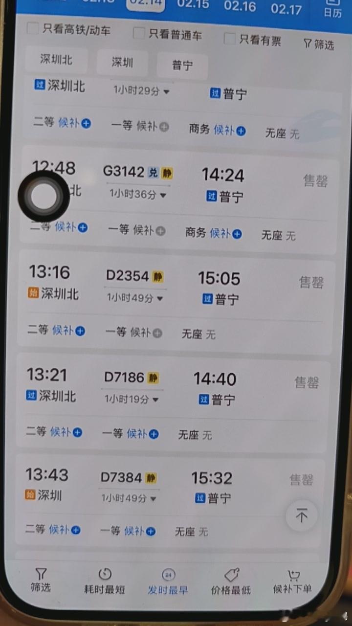 史上最长的春节要来了你倒是先让我抢到票回家过春节呢还有没有没抢到票的 