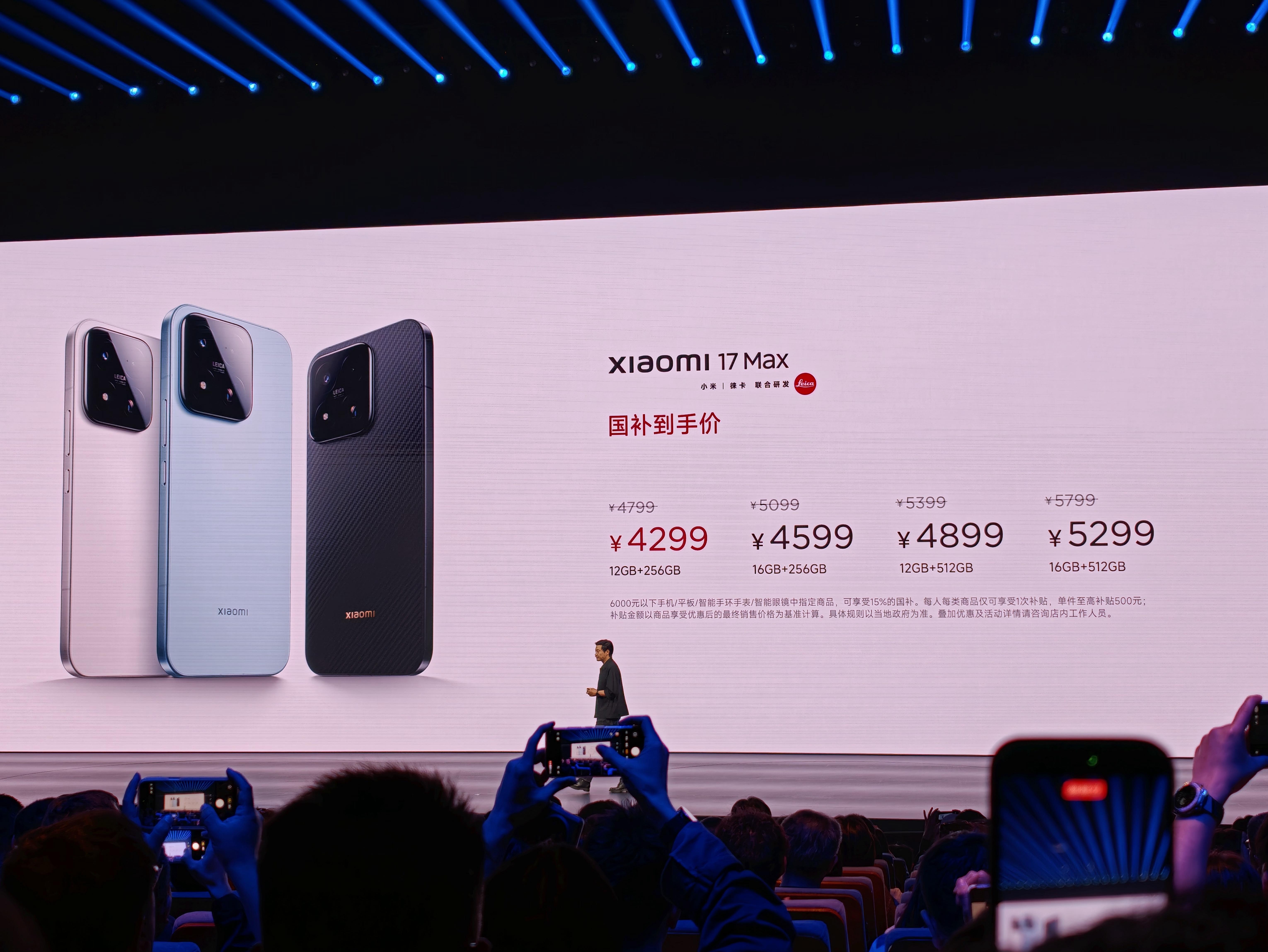 小米 17 Max发布巨快直接出价格4799 起售，国补后4299 