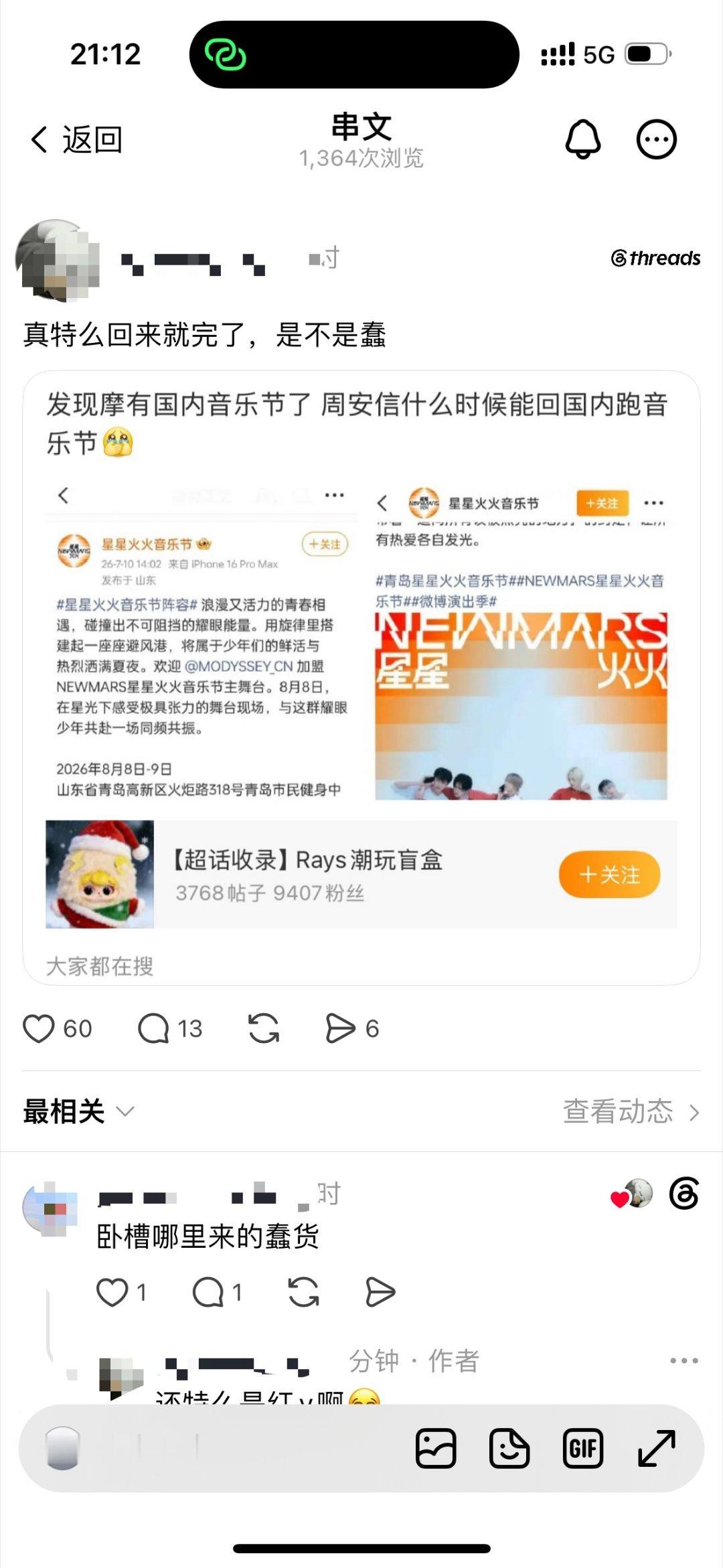 哪来的小众癖🧠can有脸挂我我想让zax回来跑活动怎么了看不起内娱活动追zgr