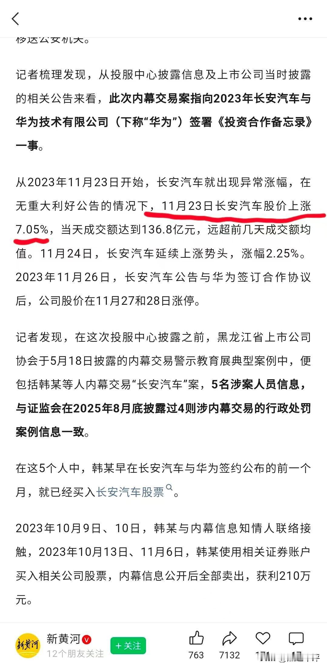 长安这么给力[灵光一闪]
