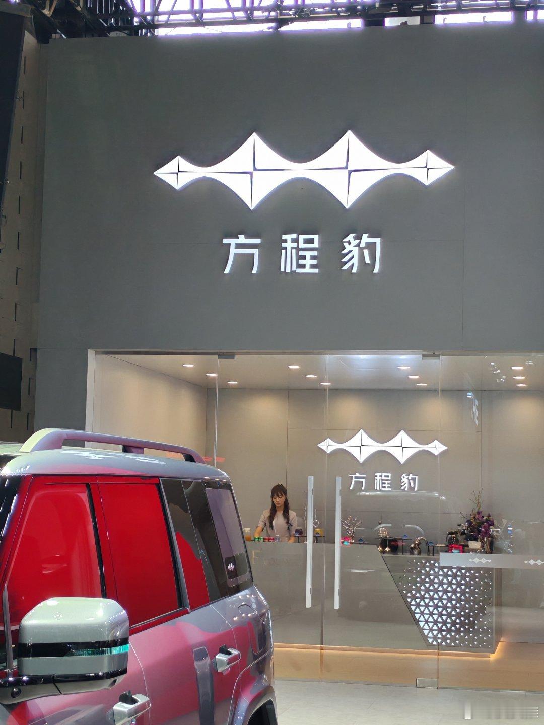 今天是南京国际车展的最后一天，也是中秋节和国庆小长假尾巴。我今天先来到了比亚迪旗