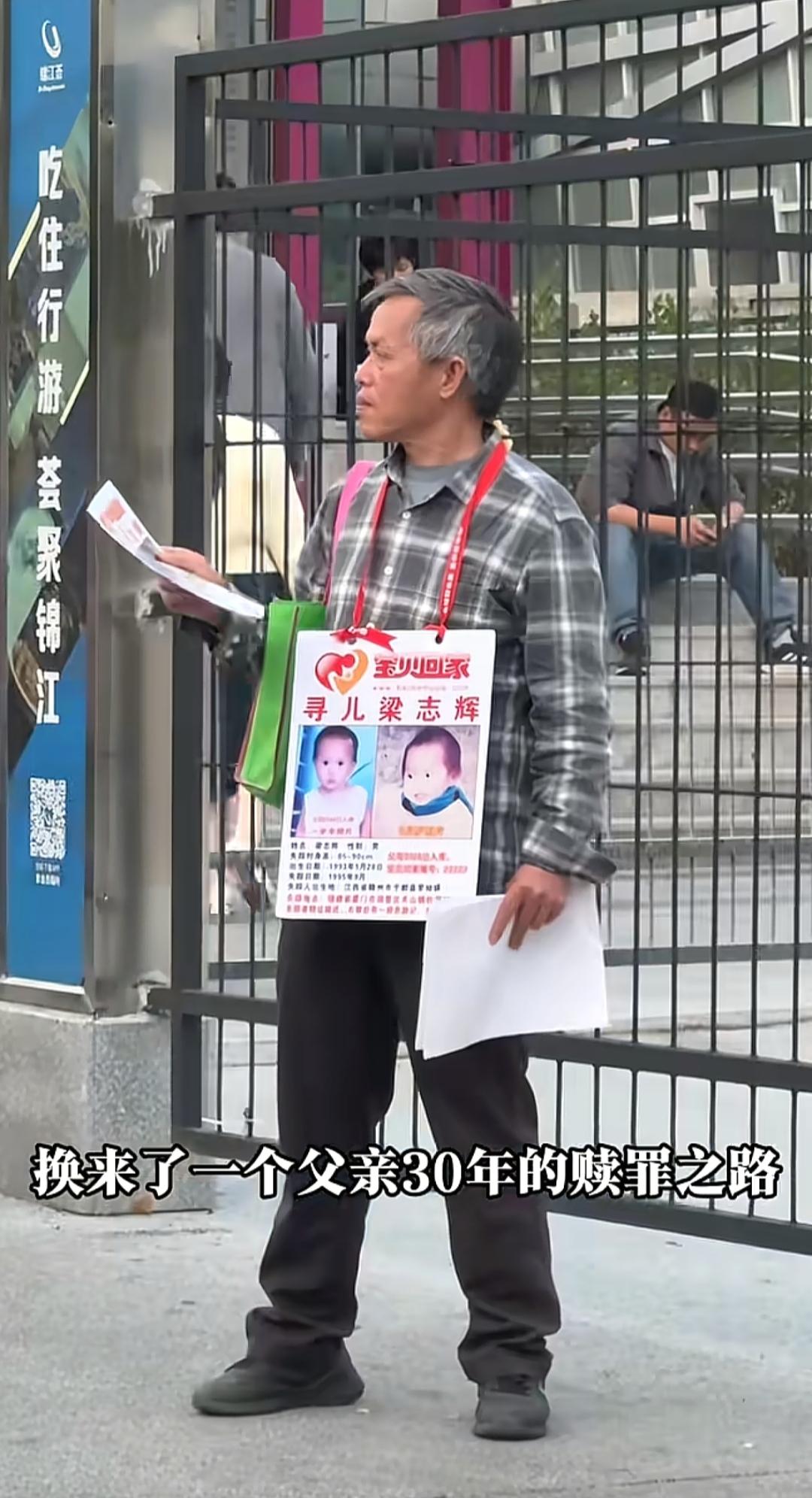 3分钟的疏忽，换来一个父亲30年的赎罪。 功夫不负有心人。30年后的重...