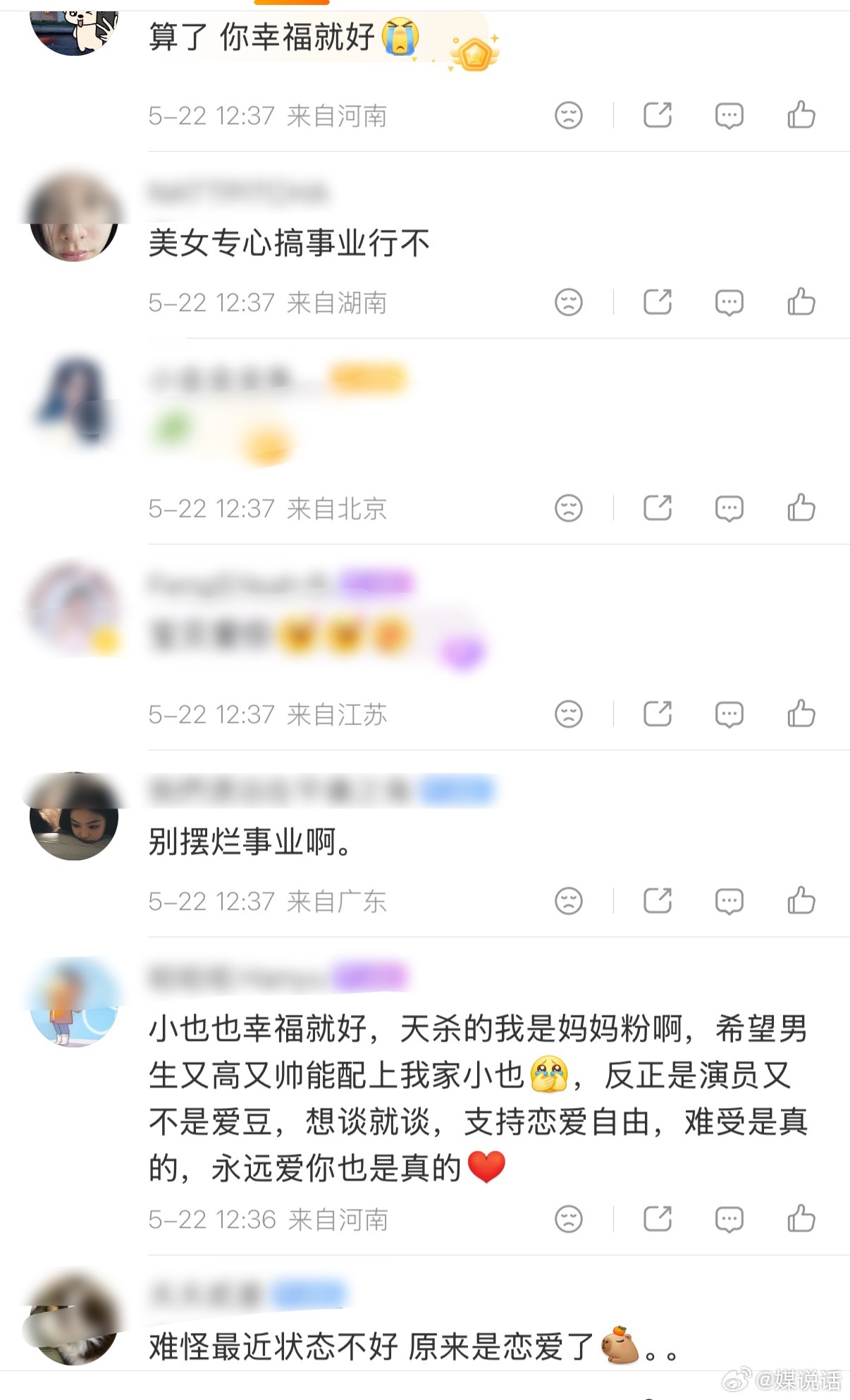 曝周也恋情周也 生理性喜欢曝周也的男友是圈外人周皓崎？事业粉已经pf了，认为她在