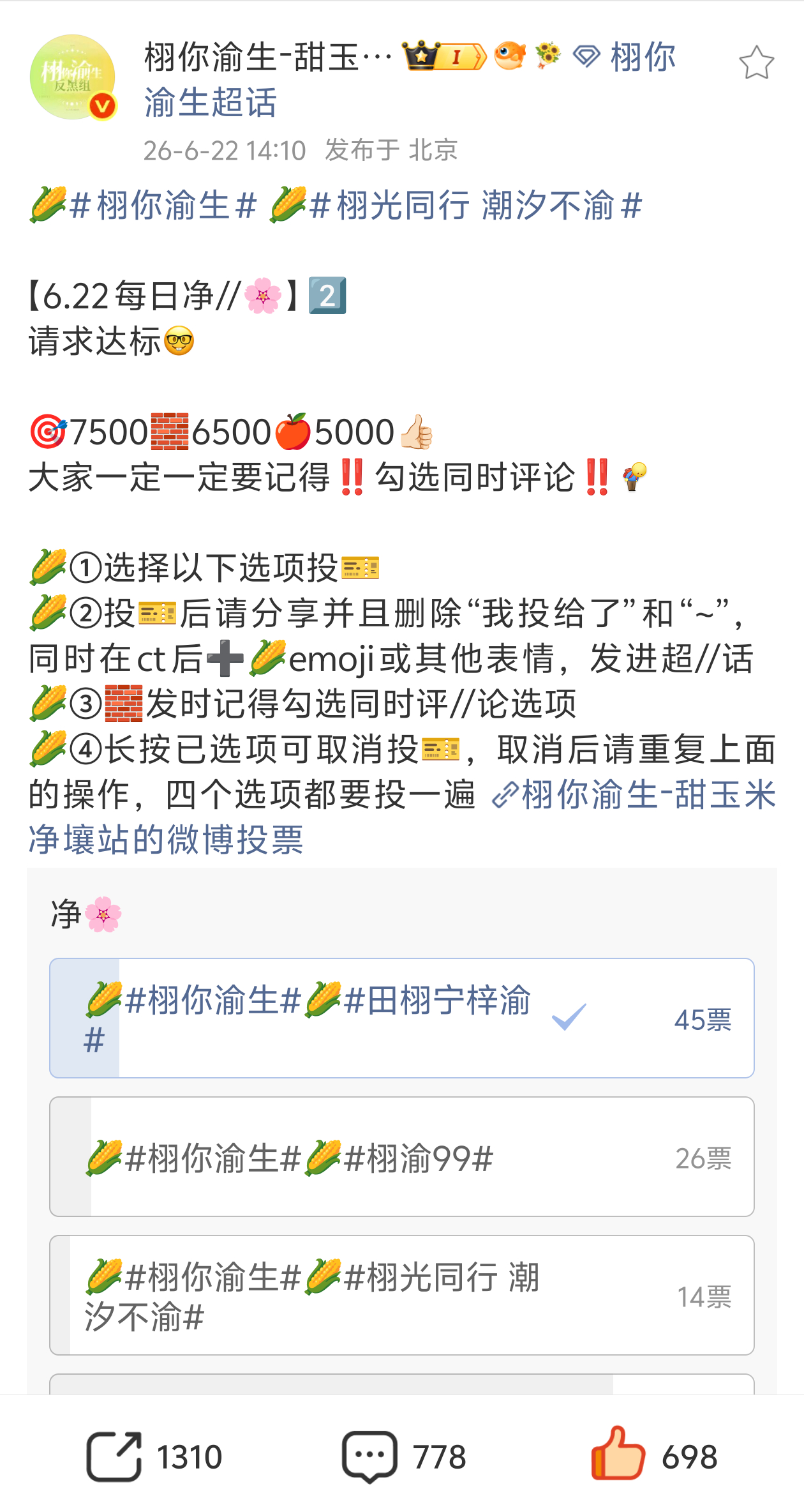 米米快来做净化任务❗❗❗还差好多❗❗❗净化rw→网页链接做完的米米扣1哦！其他任