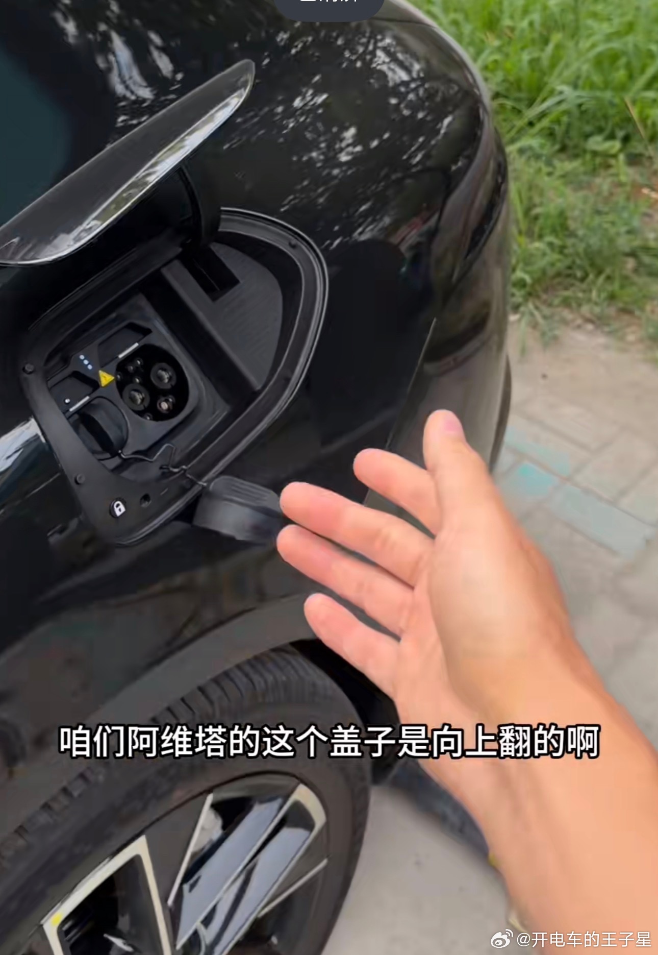 大v聊车比亚迪闪充阿维塔06t 爆个瓜来自阿维塔06T车友的分享，来自比亚迪阿维