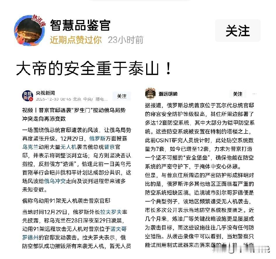 说得非常对，这个时候普京绝对要注意安全
地面建筑太危险，最好将地堡建得更深更厚，