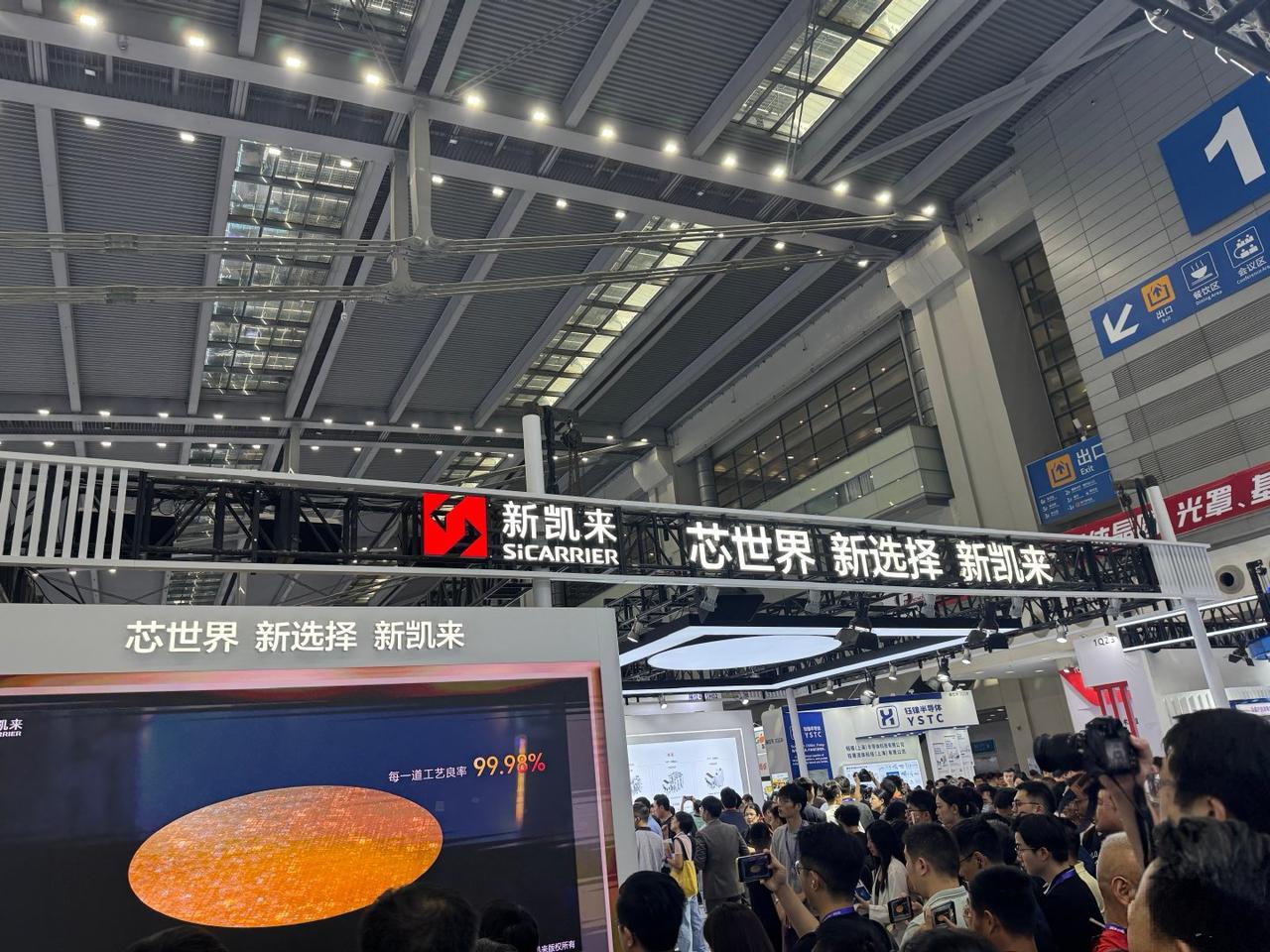 新凯来展区人山人海，其子公司启云方在2025湾区半导体产业生态博览会（湾芯展）上