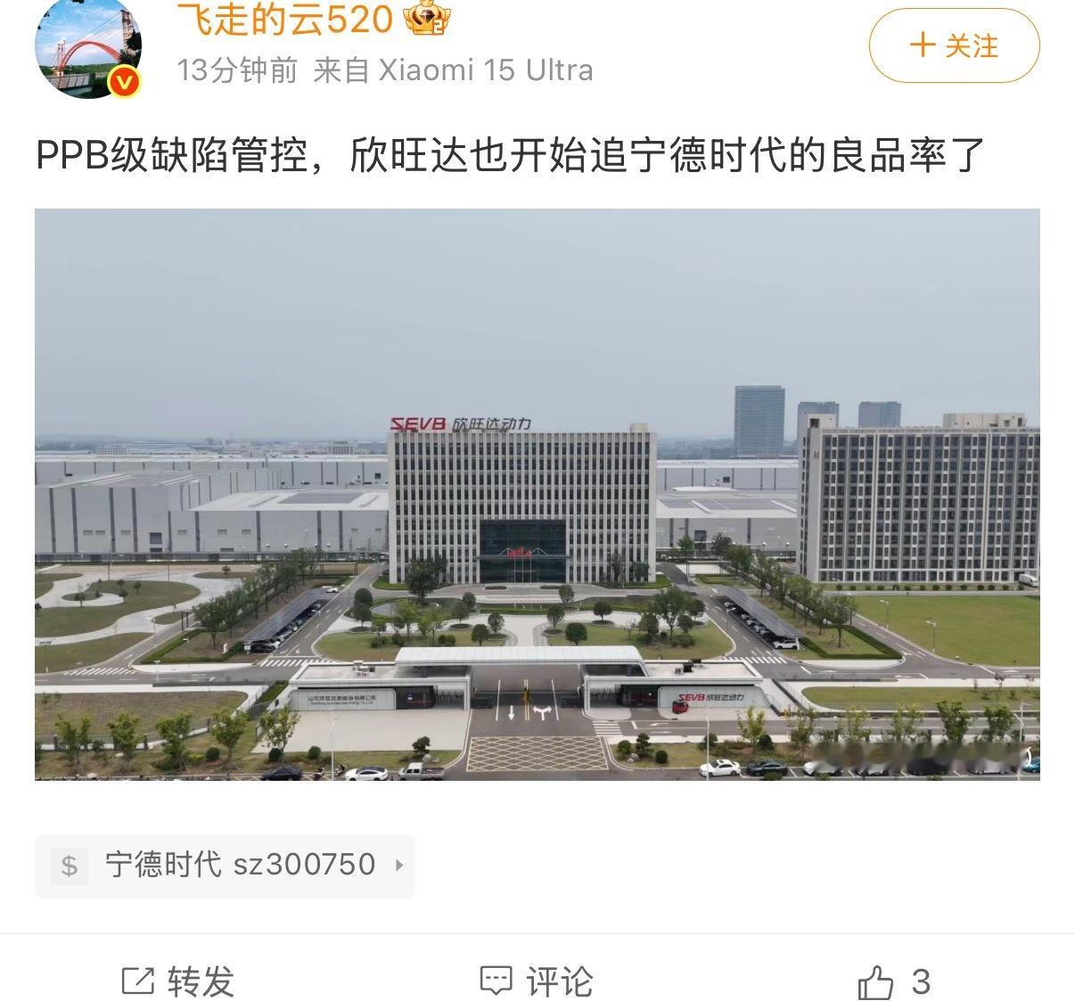 这到底可能还是某家给的多啊，实夸暗贬。首先我们来看看欣旺达，它于2011年通过苹