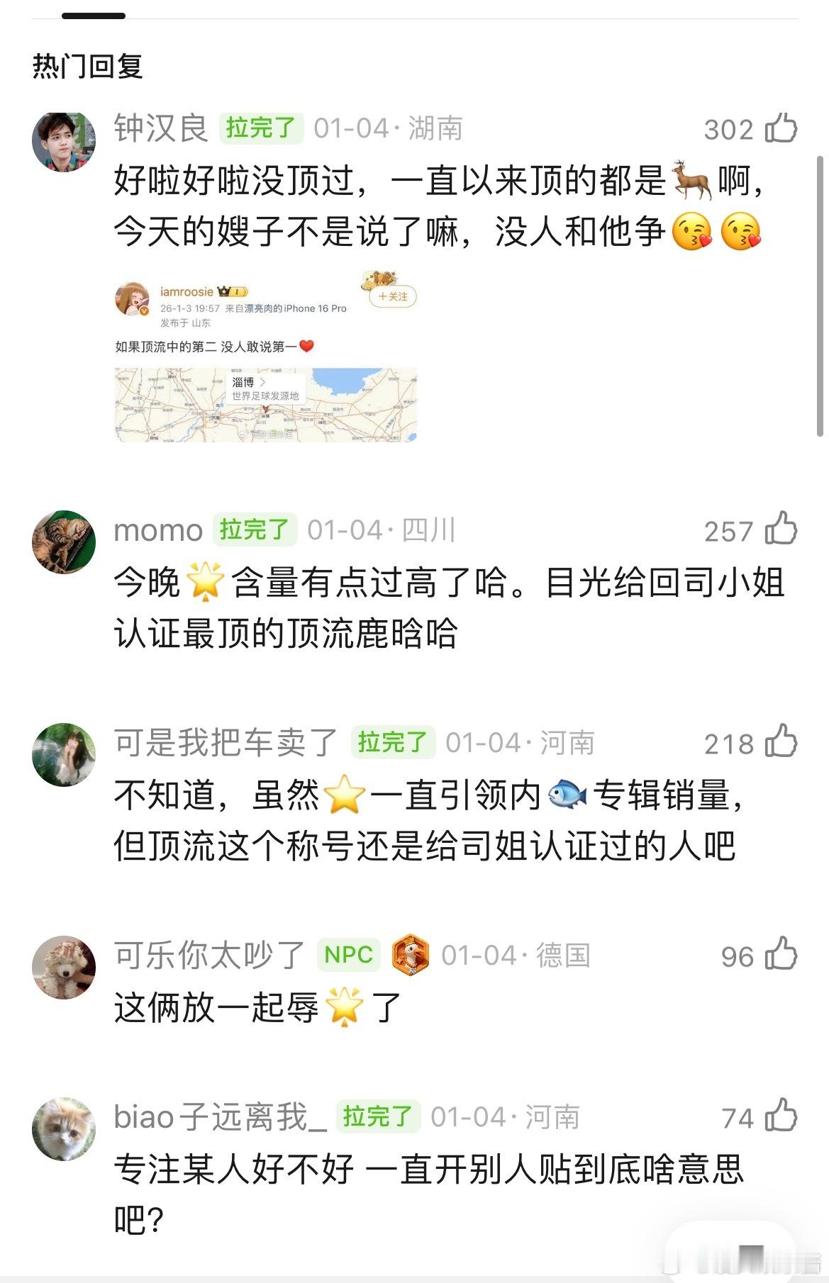 黄子韬、张艺兴顶流过吗？ 