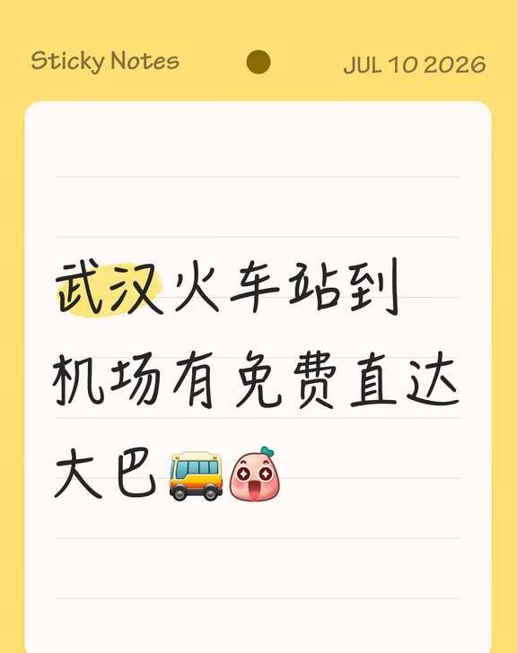 武汉也太人性化了！
武汉也太人性化了，本来搜的地铁转乘要一个半小时。结果一出出站