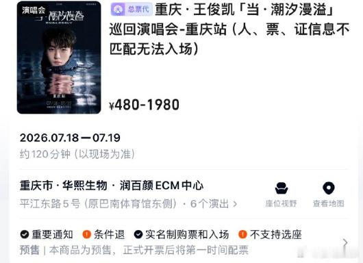 王俊凯演唱会最低22首歌王俊凯演唱会门票价格王俊凯演唱会最低22首歌，迫不及待想