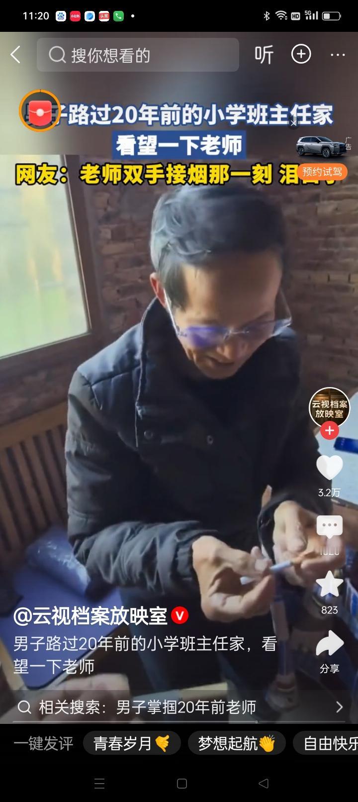 男子路过班主任家进门“看望老师”，老师接过烟的那一刻，引发了全网热议。这一幕看似