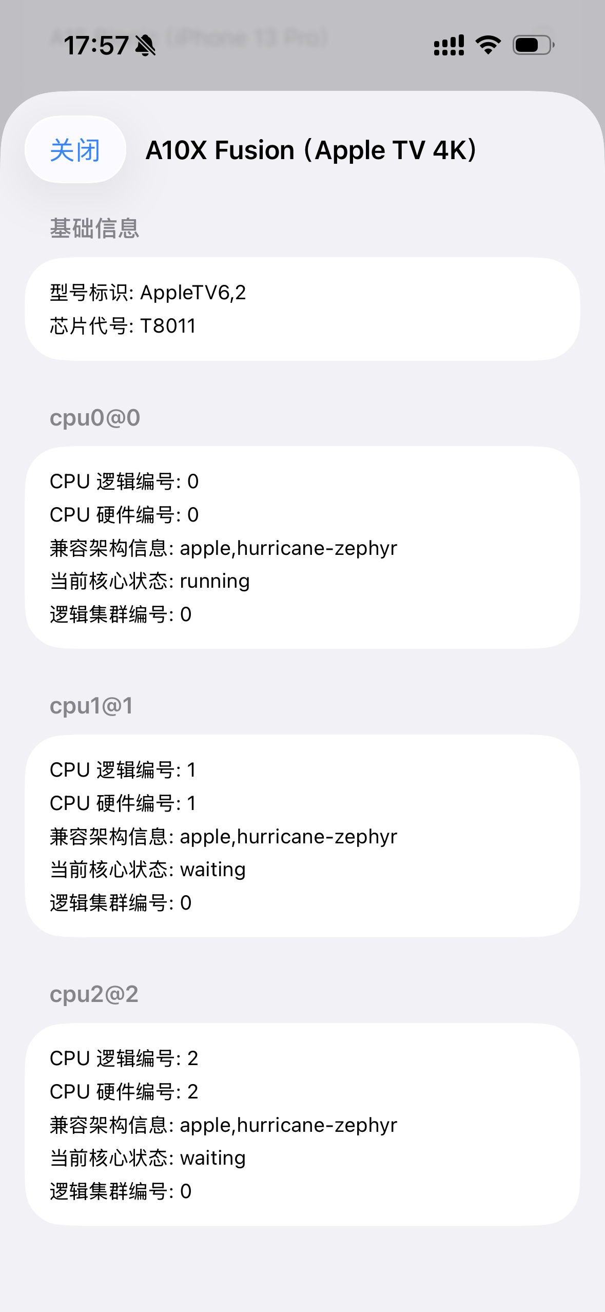 看来 Apple TV 4K 上的 A10X Fusion 芯片是没有进行阉割的
