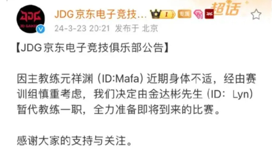 JDG斩杀mafa是真的快JDG输WBG，最大的影响可能就是要丢复活甲，TES只