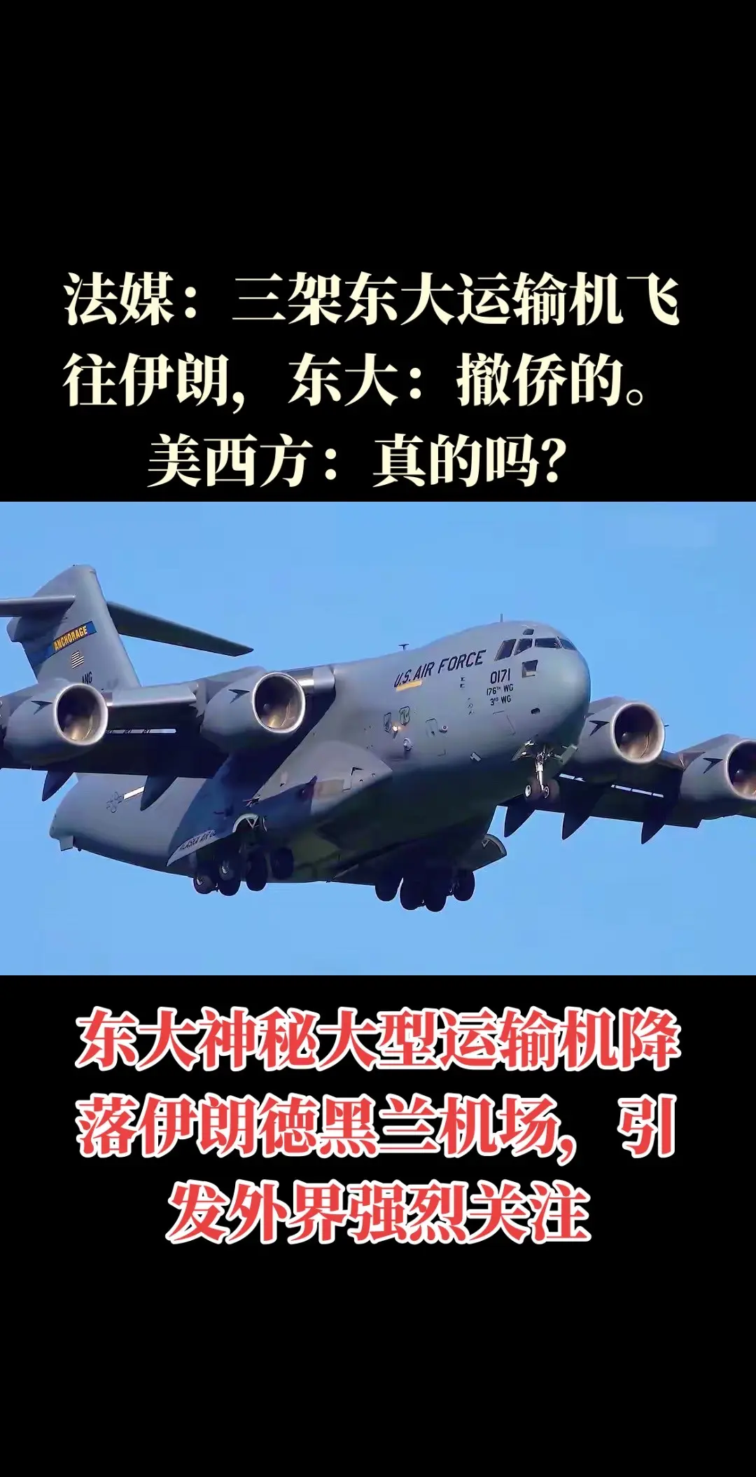 东大