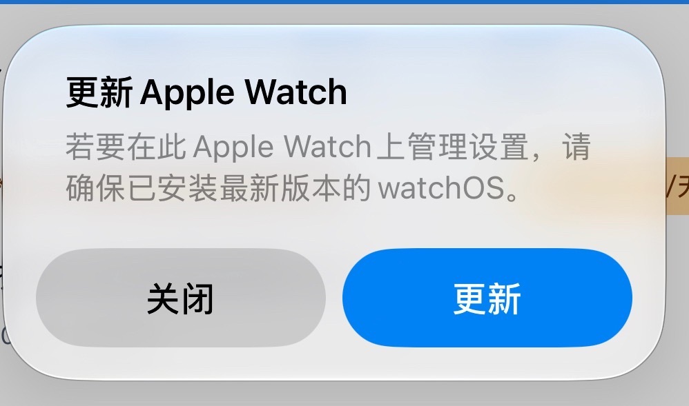 看到这个提示才发现我已经好久没用过我的iWatch了[允悲] ​​​