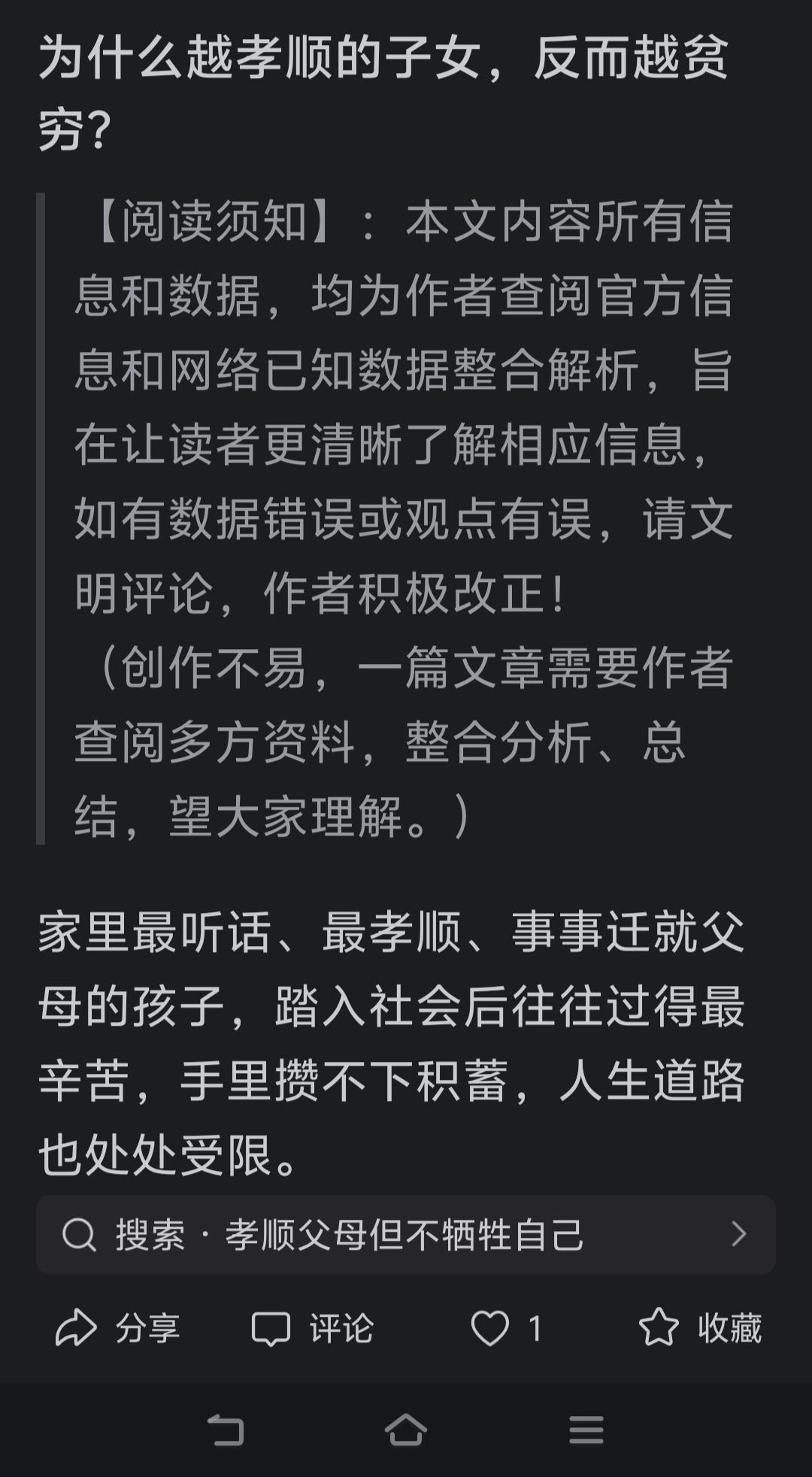 网上写这类文章的认知实在太低了！
这些都是网红心理学和公知这些年在中国洗脑的结果