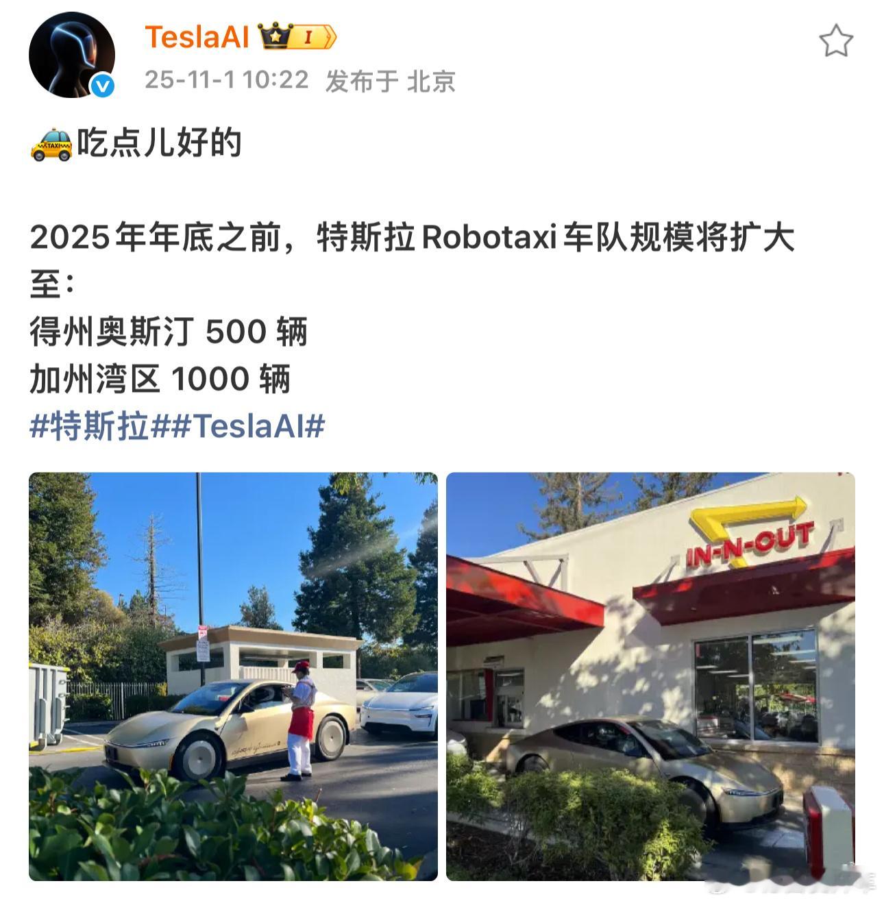 特斯拉 Robotaxi 车队规模很快会超Waymo，明年 Cybercab 量