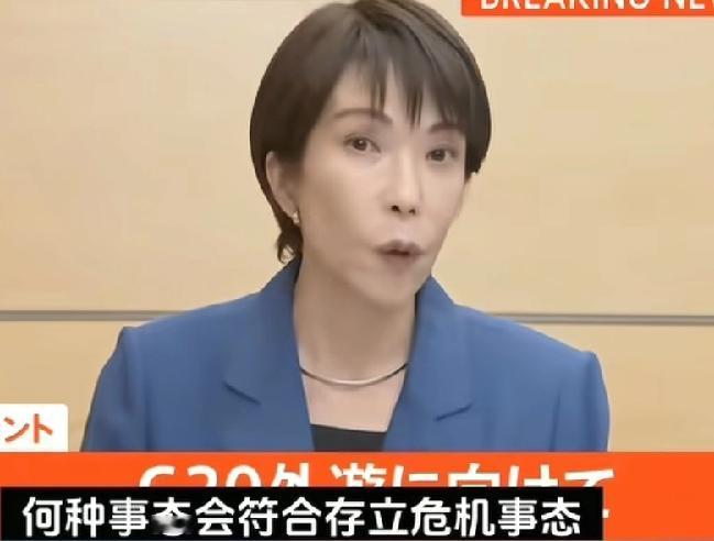 高市早苗坚持不撤回错误言论！更谈不上认错道歉！看看这表情，歪仰着头，噘着嘴，与小