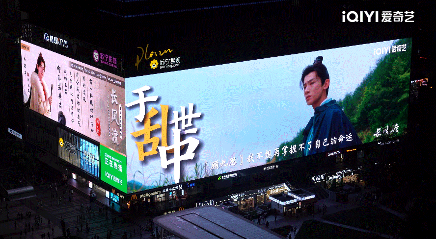 #顾九思柳玉茹的家书闪现大屏#突然就觉得这种应援的方式还是非常不错的，而且是磕到