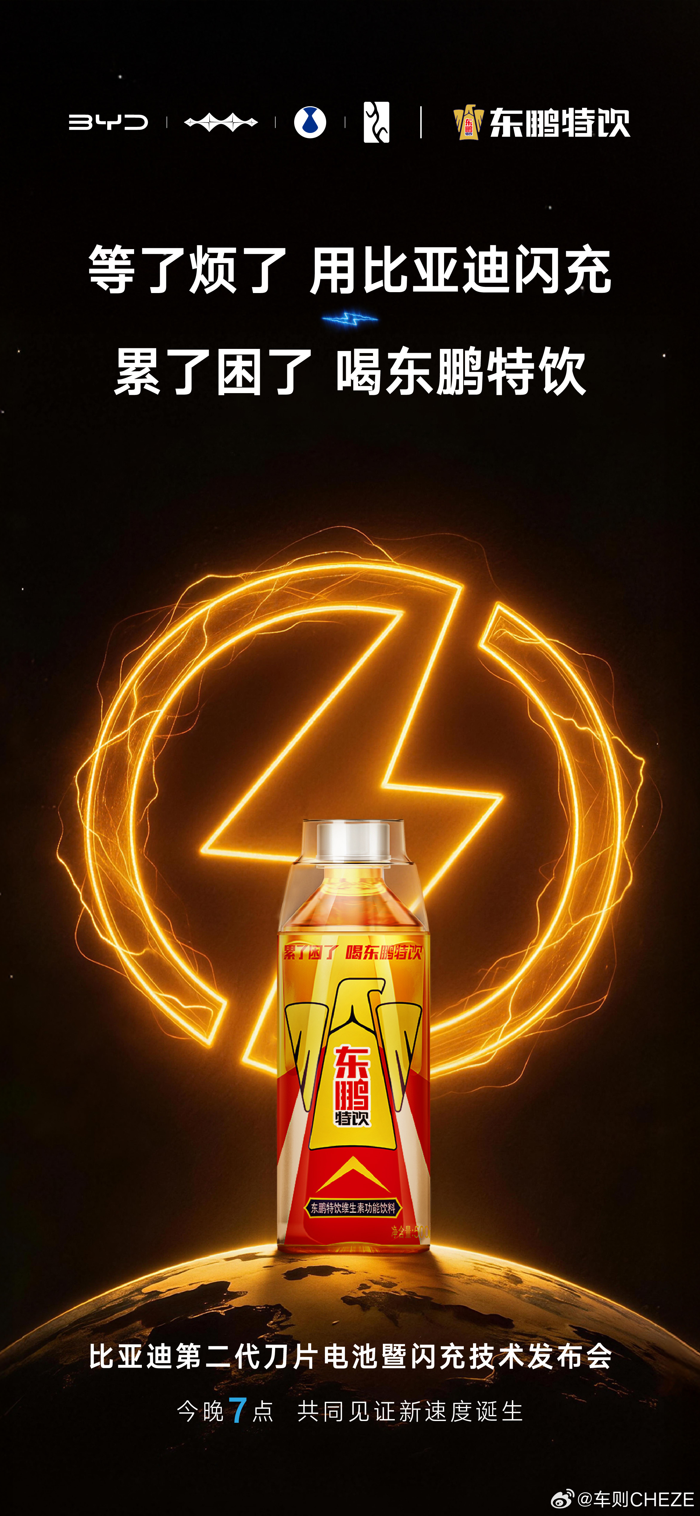 天下武功，唯快不破比亚迪联合九大先锋品牌以极致速度，让美好生活不再等待比亚迪第二