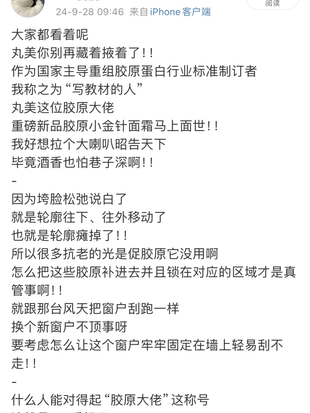 不藏了，能爆发就别忍着