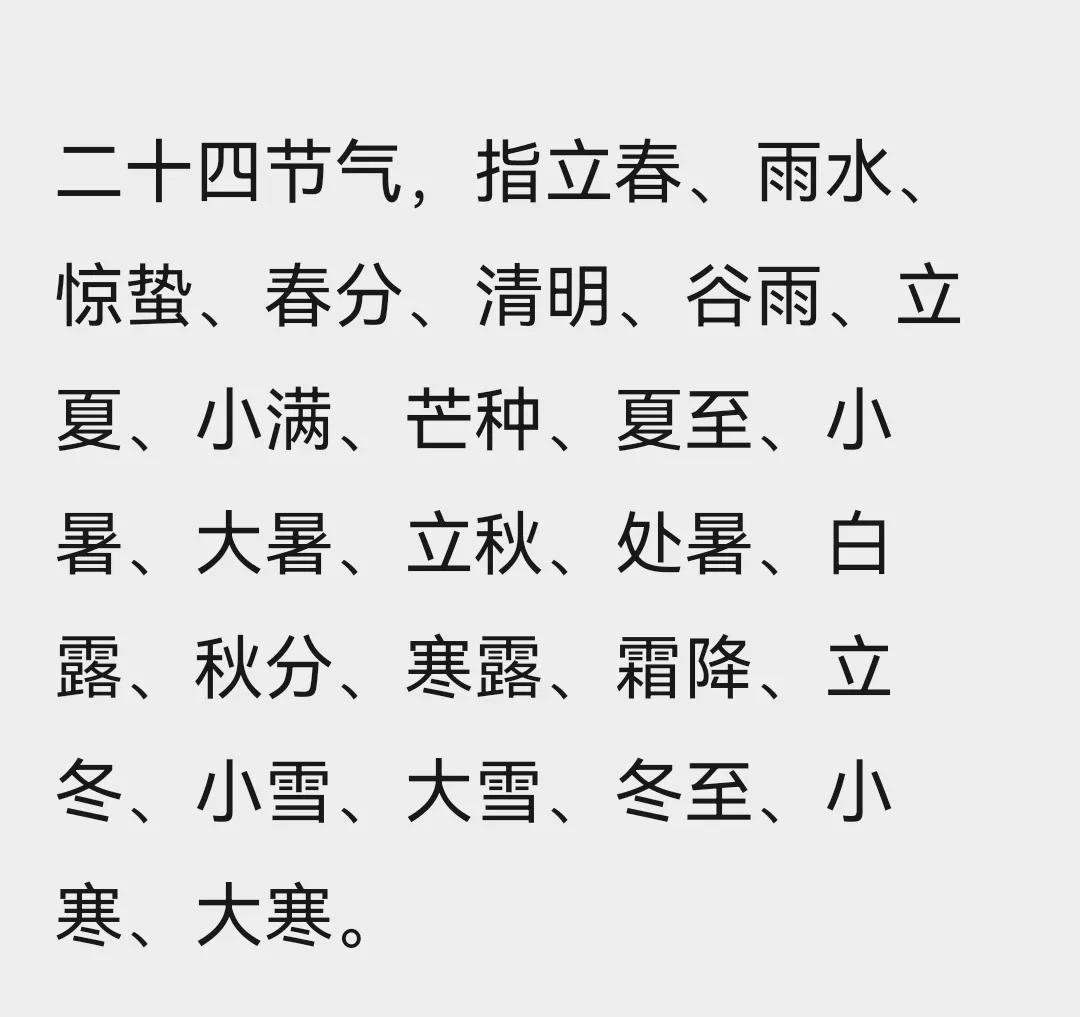 冬至这一不要午睡！这是老一辈说的。
问为什么？说是冬至是一年中，唯一白天时间最短