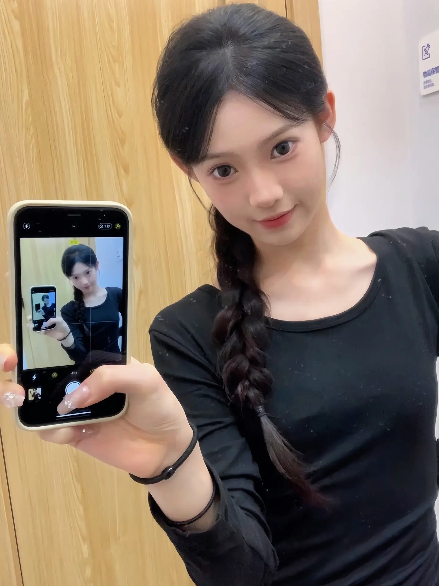你说 我的眼睛。