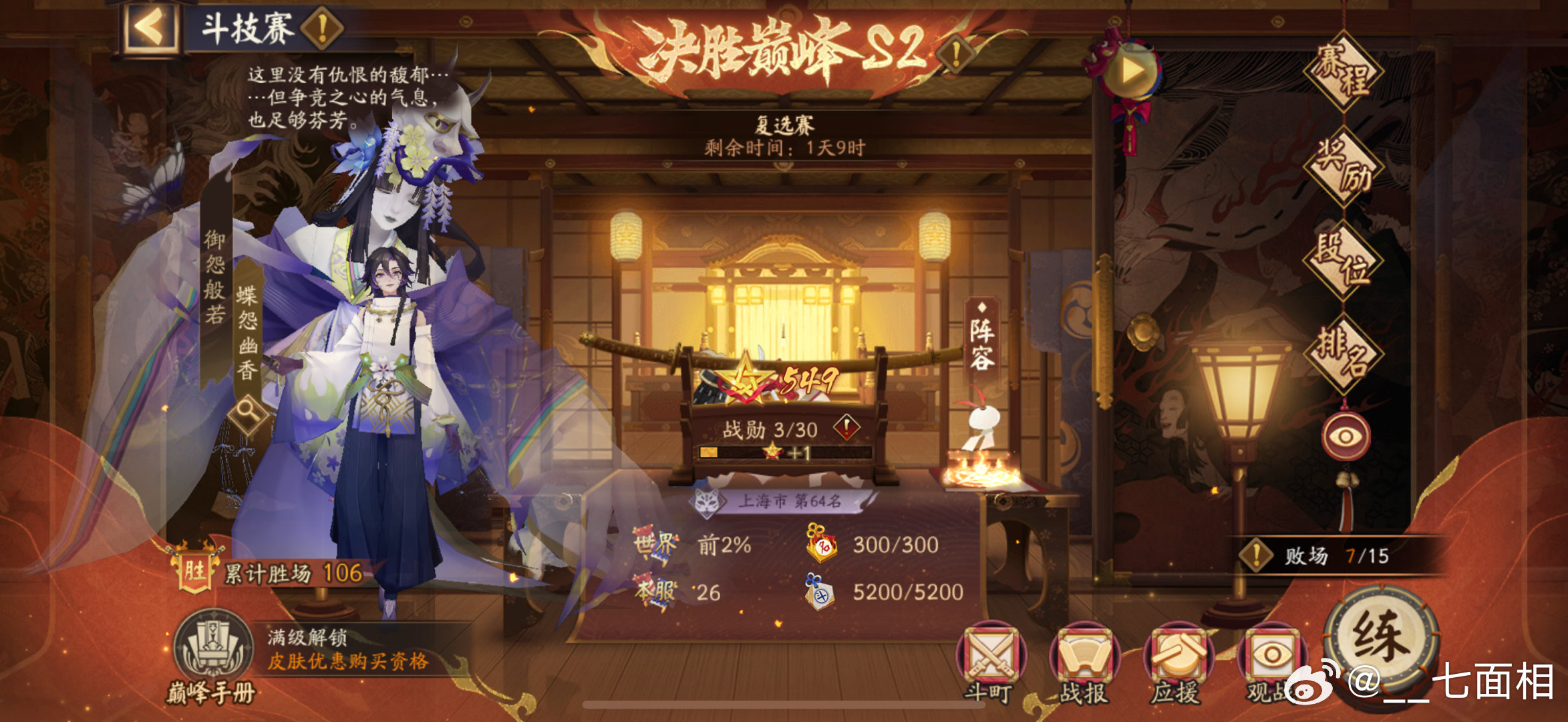 【小赛季分数线参考】去年30%线为512🌟去年10%线为529🌟 我最喜爱的