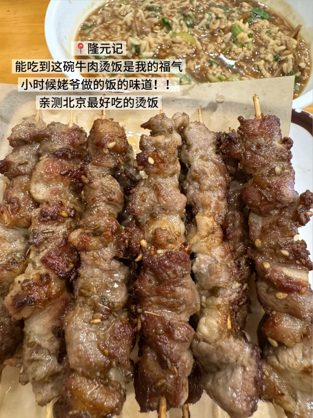 北京本地人才去的12家非网红饭馆‼️