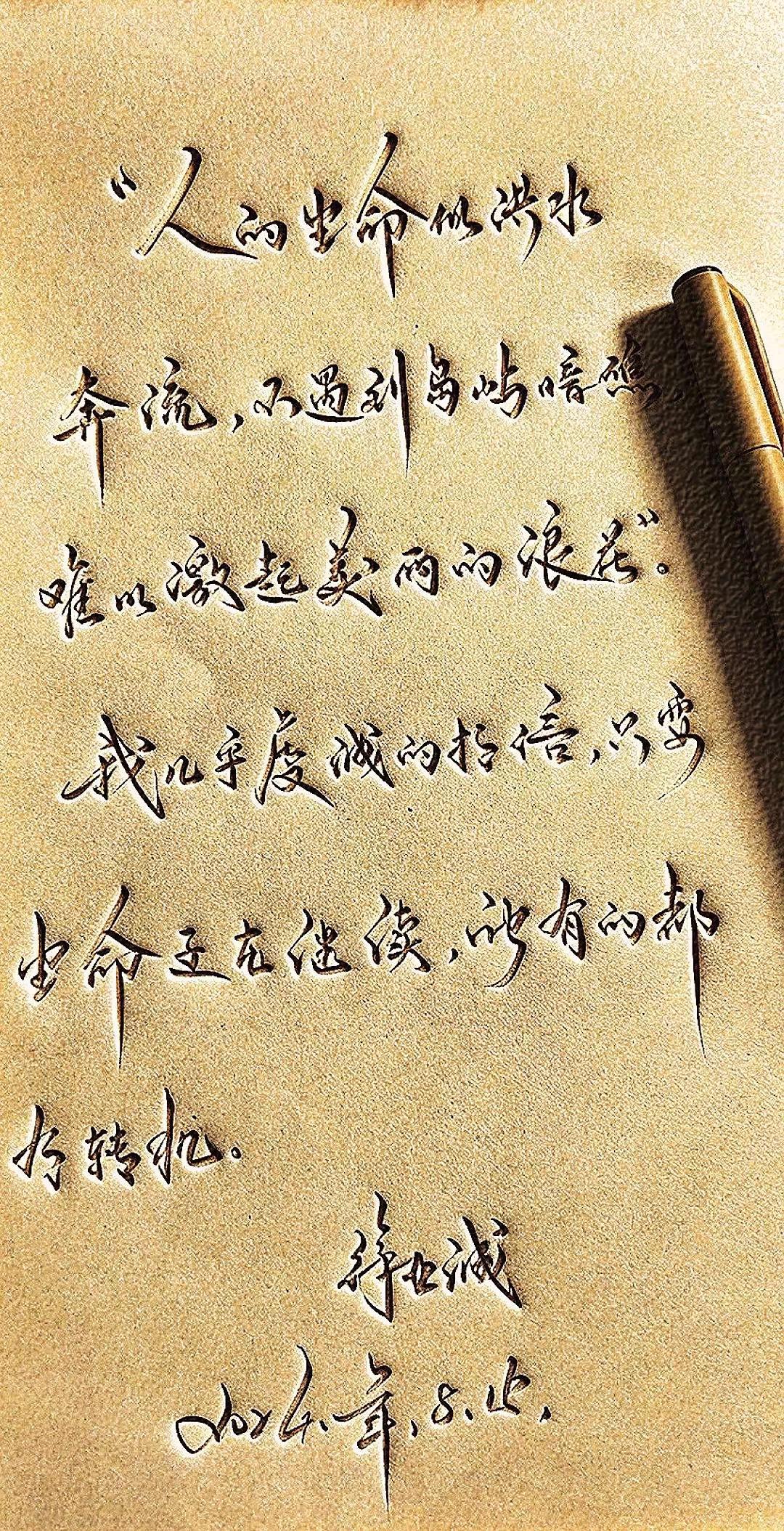 写字是一种生活