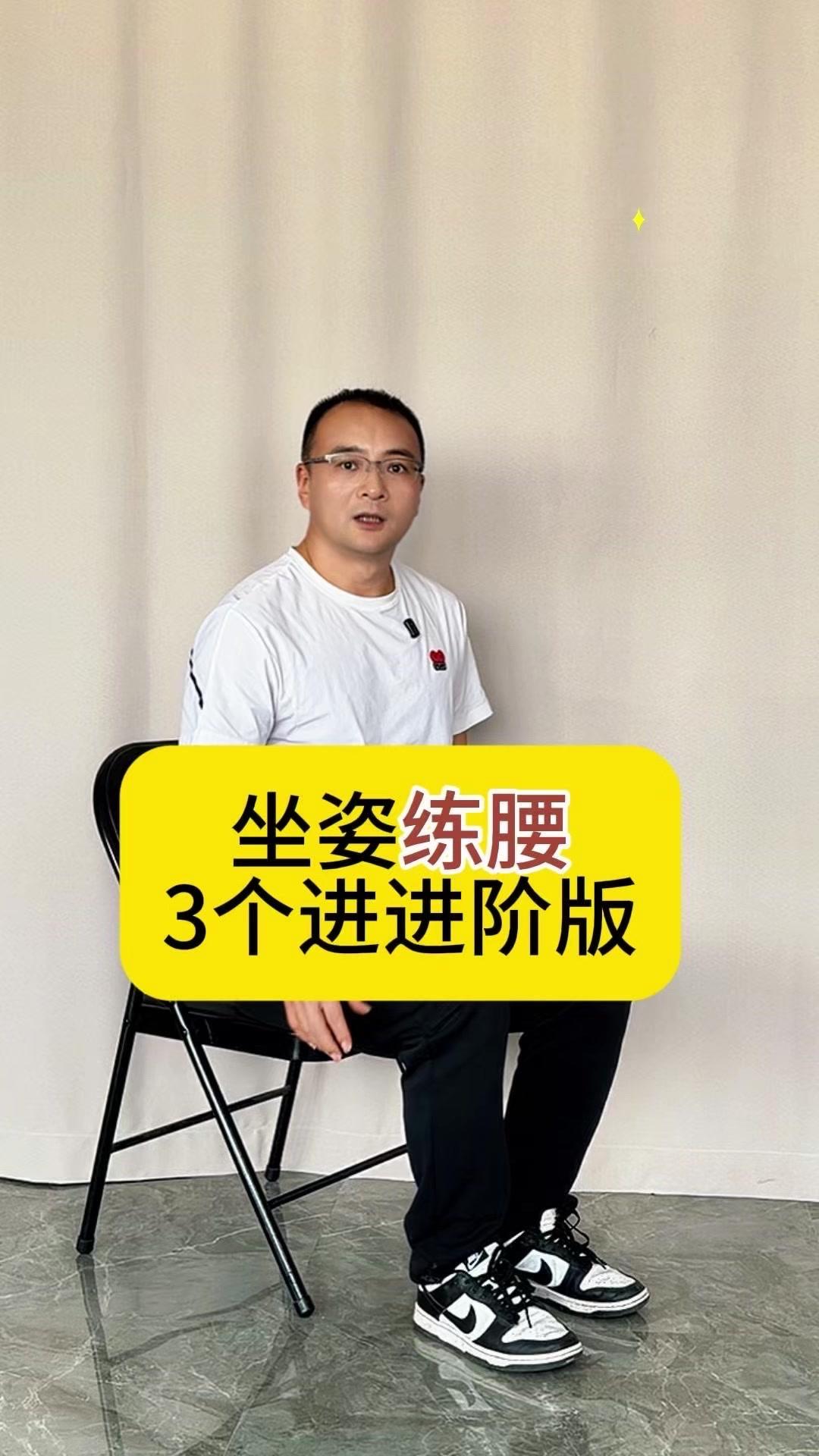 久坐腰酸痛？3个动作快速舒展开！💪过年回家坐久了腰背酸痛，其实不用一直躺着，车
